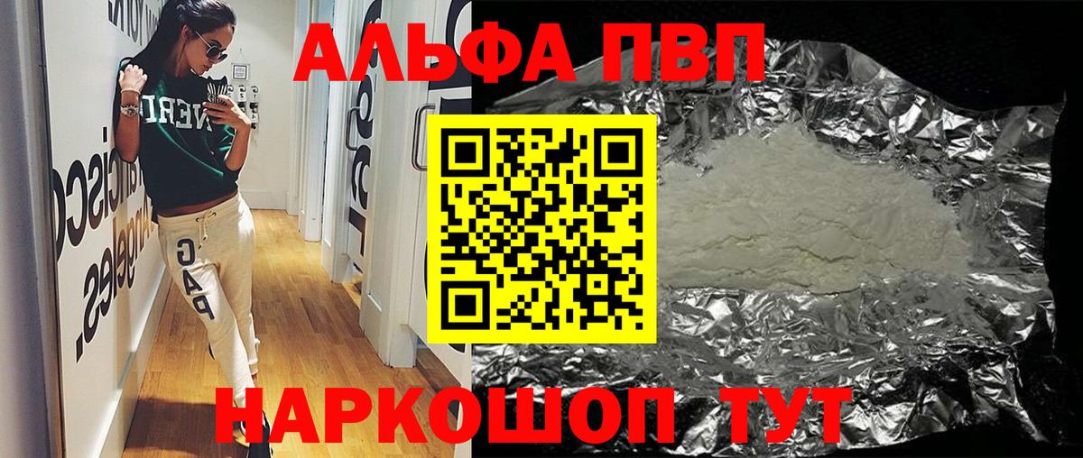 А ПВП мука  Вход с VPN  A PVP мука  Alfa_PVP крисы CK  Тосно 