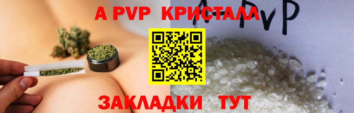 Alpha-PVP Crystall Тосно