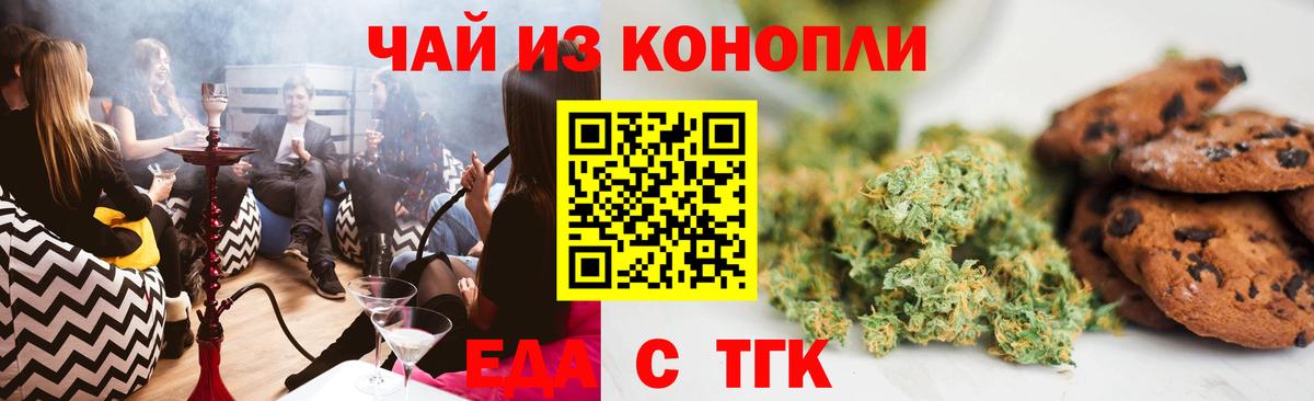 Тосно  Canna-Cookies конопля  Вход с VPN 