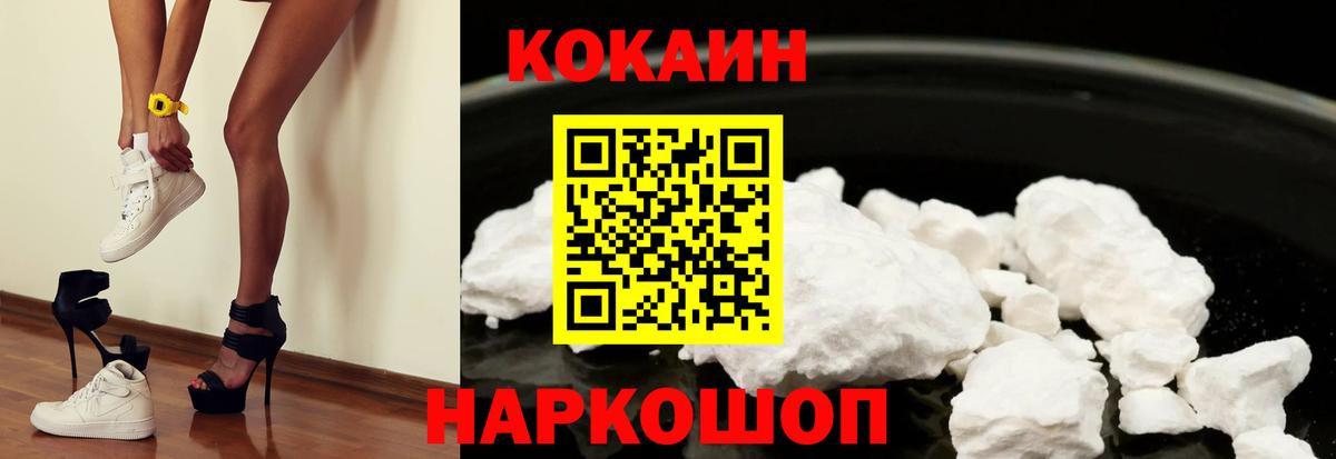 Кокаин 99% Тосно