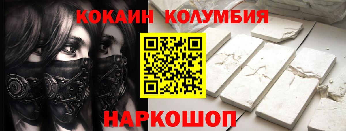 КОКАИН 97%  Вход с VPN  Тосно  КОКАИН 99% 