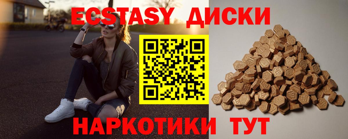 Тосно  Ecstasy 250 мг  где найти   Ecstasy ешки  Вход с VPN  Экстази 