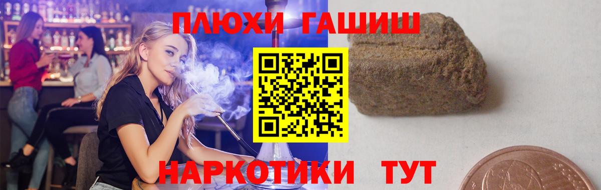 ГАШ Cannabis  ГАШИШ  Тосно  что такое наркотик  Вход с VPN  ГАШИШ Изолятор 