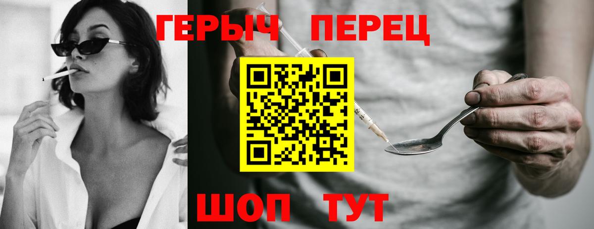 ГЕРОИН Heroin Тосно