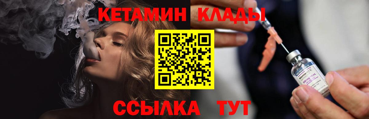 КЕТАМИН VHQ  Вход с VPN  Тосно  КЕТАМИН ketamine 