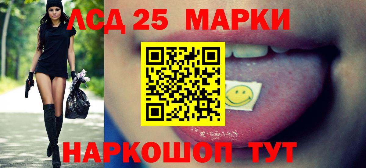 LSD-25 экстази ecstasy  MEGA зеркало  Тосно  Вход с VPN  ЛСД экстази ecstasy 