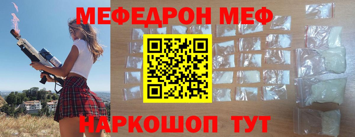 МЕФ мука Тосно