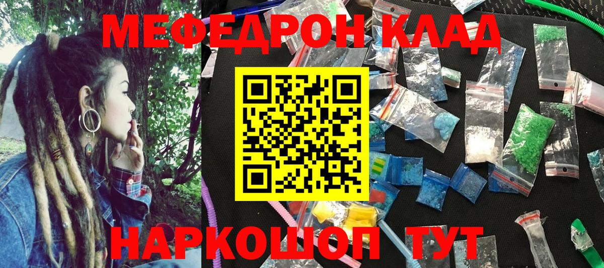 МЯУ-МЯУ  Меф мяу мяу  МЕФ  Вход с VPN  Тосно  МЕФ 4 MMC 