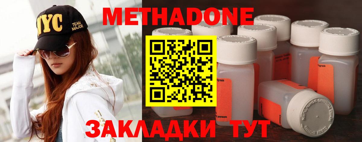 МЕТАДОН мёд  Вход с VPN  Тосно 