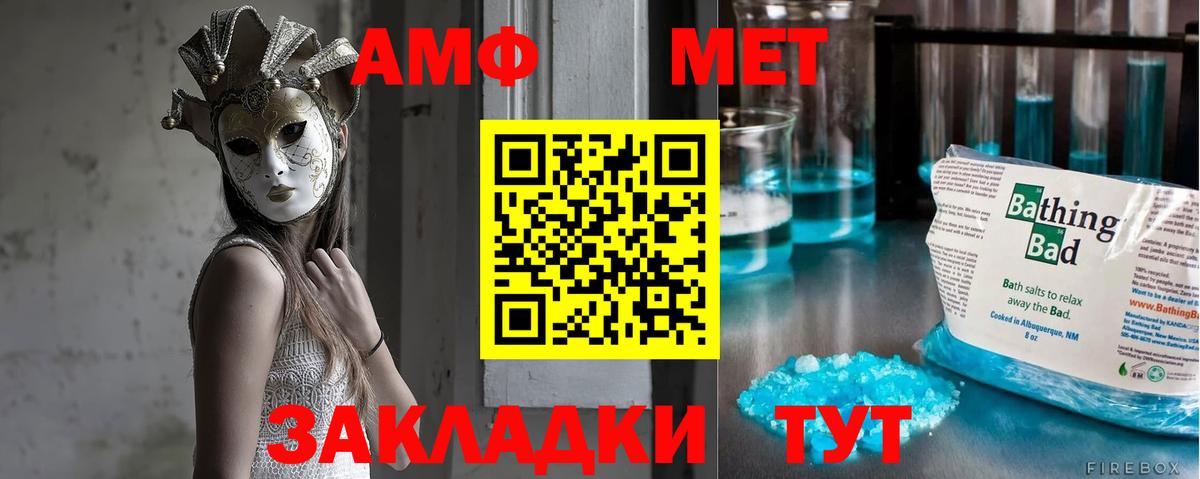 МЕТАМФЕТАМИН  Вход с VPN  Тосно  Первитин мет  Первитин мет 
