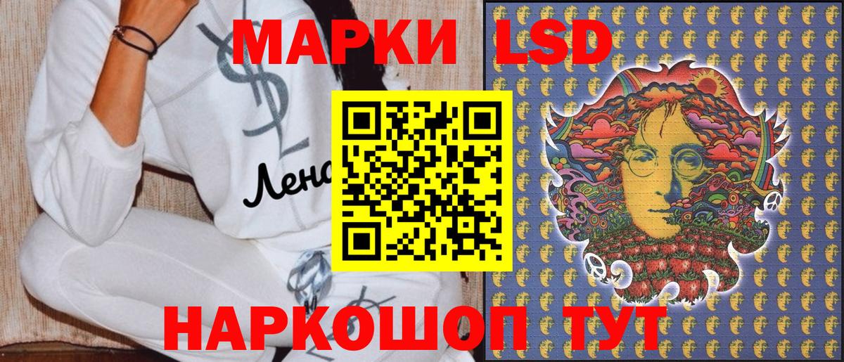 Наркотические марки 1500мкг Тосно