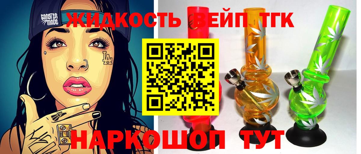 Дистиллят ТГК гашишное масло Тосно