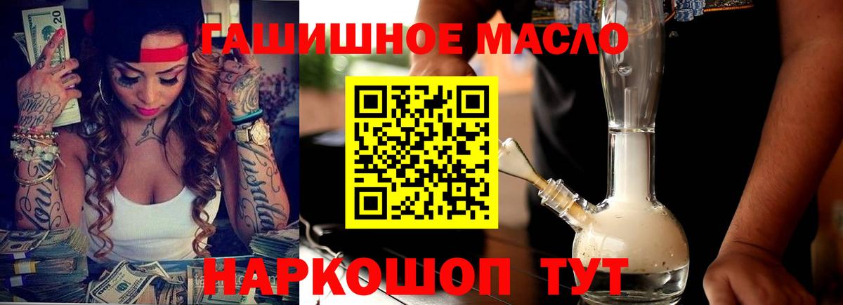 ТГК жижа  ТГК вейп  Тосно  Вход с VPN 